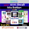 150+ Bangla LP Bundle | Unlock Bonus: Meta Ads Marketing Combo
